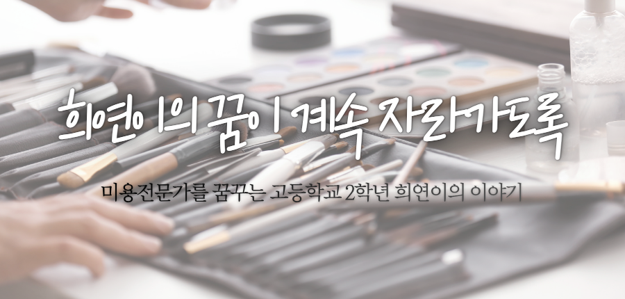 자립준비 청년 장학 지원 캠페인