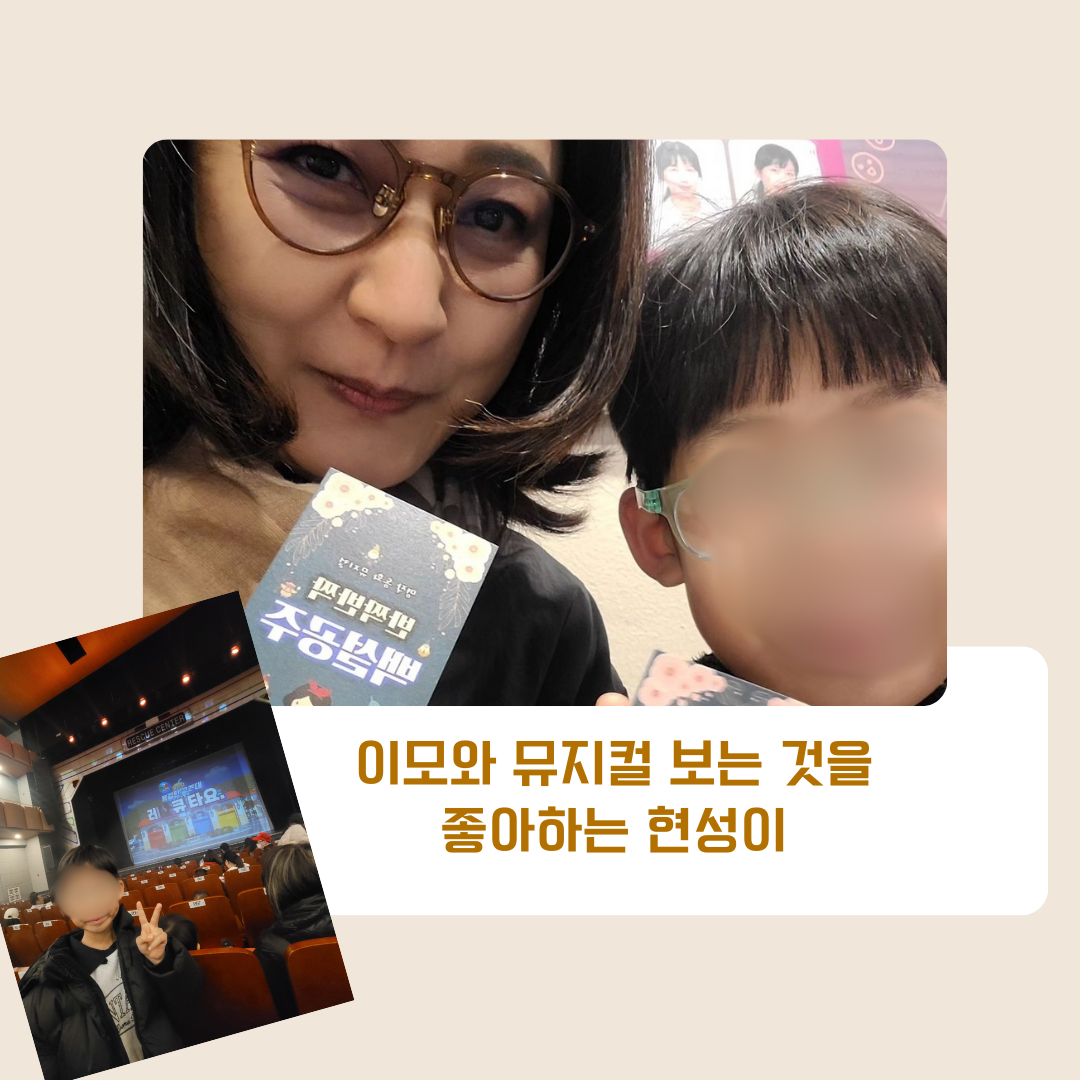 [이모가족] 행복한 현성이네 이모가족 이야기