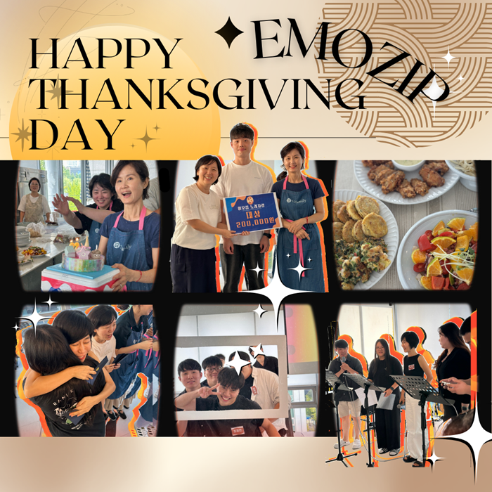 [이모집] 조카들과 함께하는 추석 파티 현장