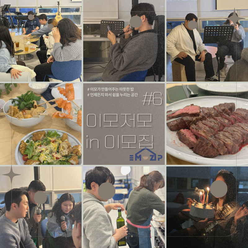 [이모집] 11월 이모집의 이모저모 현장 스케치 #6