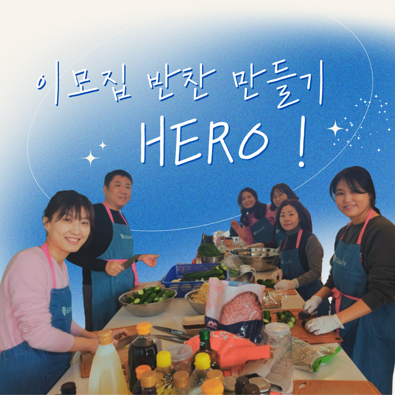 [이모집] 조카들에게 보내는 이모집 반찬