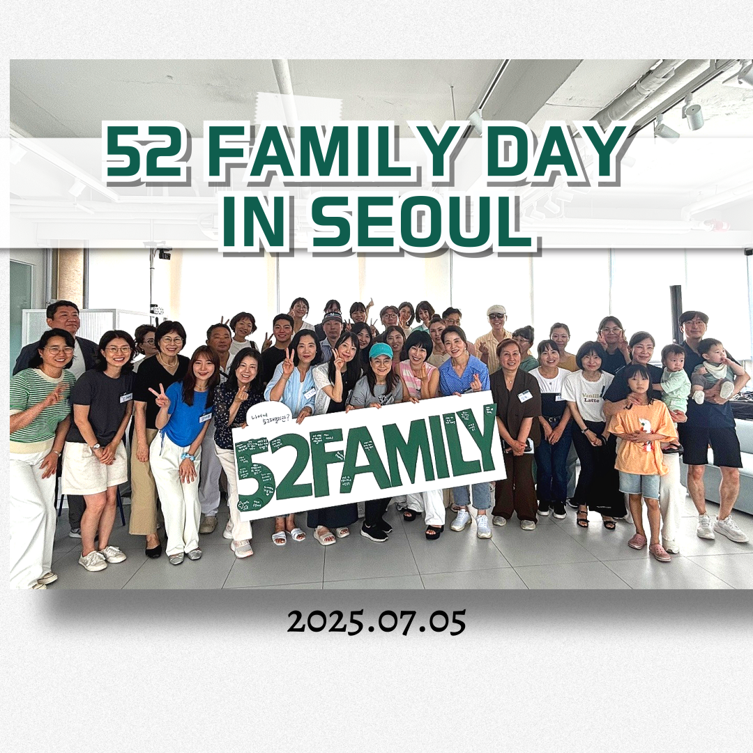 52 FAMILYDAY IN SEOUL