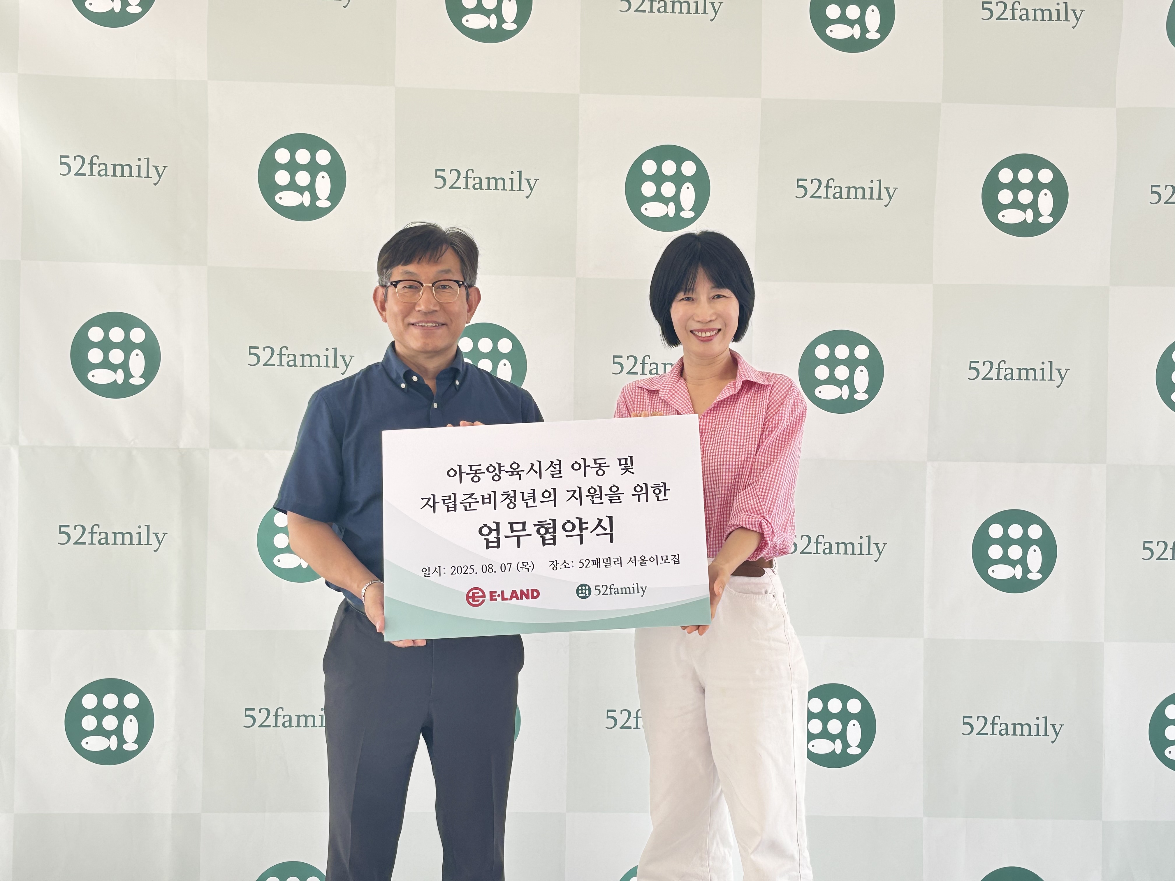 이랜드와의 협약식 체결! 