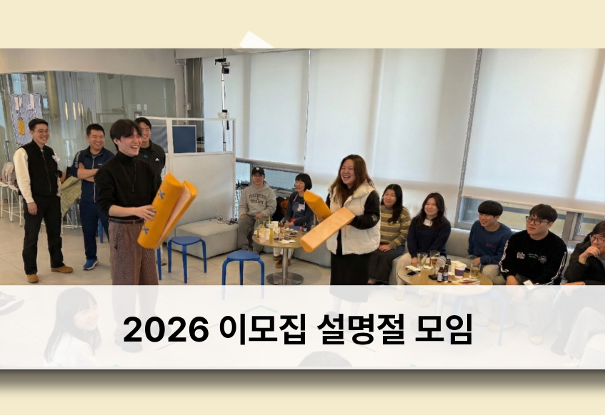2026년 이모집 설 명절모임